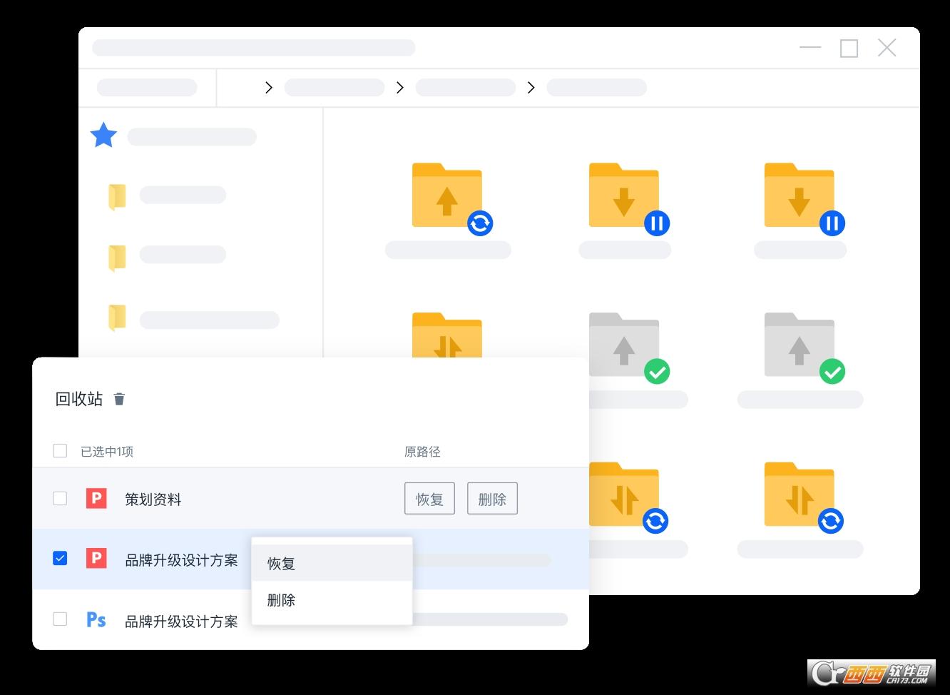 联想企业网盘,联想文件,联想filez登录.
