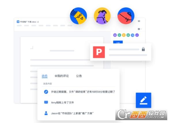 联想企业网盘,联想文件,联想filez登录.
