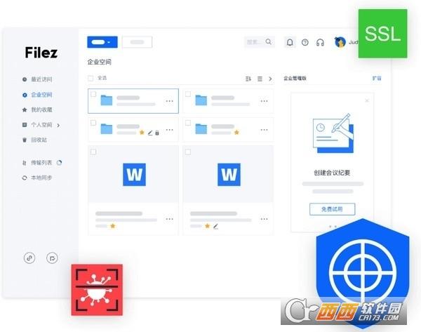 联想企业网盘,联想文件,联想filez登录.