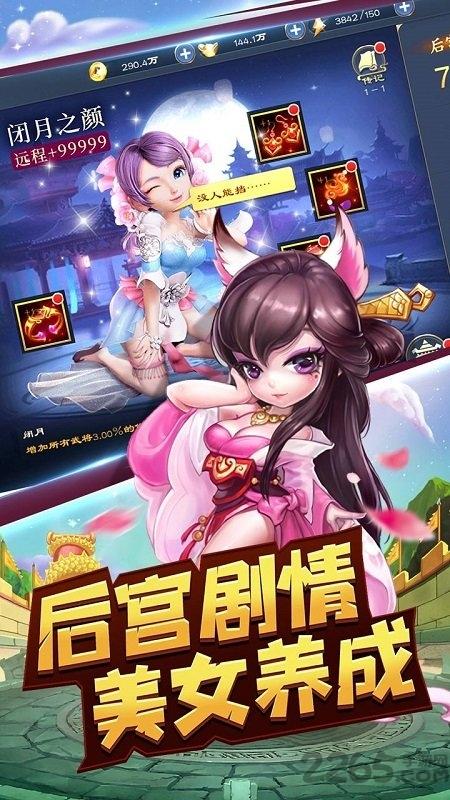 像三国果盘最新版下载,三国手游,果盘手游,像三国