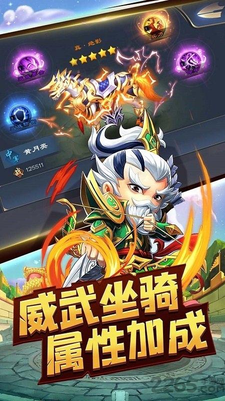 像三国果盘最新版下载,三国手游,果盘手游,像三国