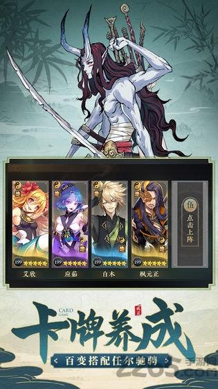 代号源起官方版下载,代号源起,卡牌手游,国风手游