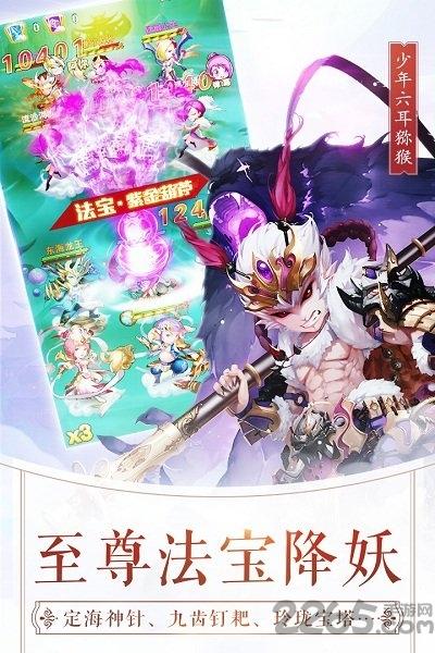 少年西游记斗鱼版下载,西游手游,斗鱼手游,少年西游记