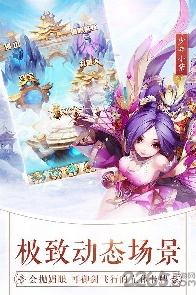 少年西游记斗鱼版下载,西游手游,斗鱼手游,少年西游记