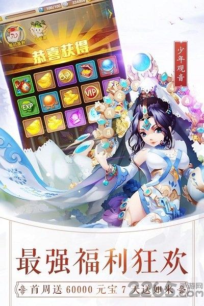 少年西游记斗鱼版下载,西游手游,斗鱼手游,少年西游记