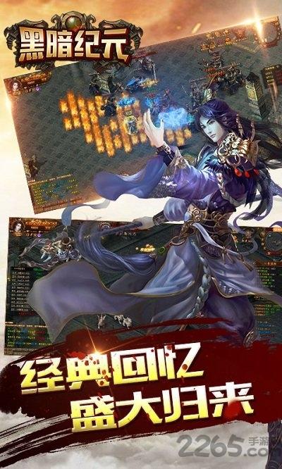 黑暗纪元手游变态版下载,黑暗纪元,变态手游,暗黑手游