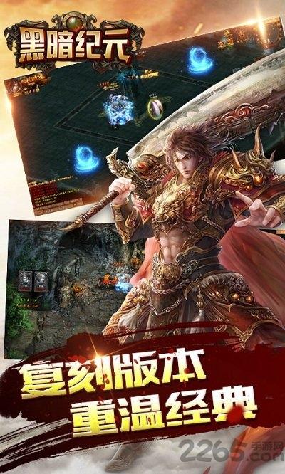 黑暗纪元手游变态版下载,黑暗纪元,变态手游,暗黑手游