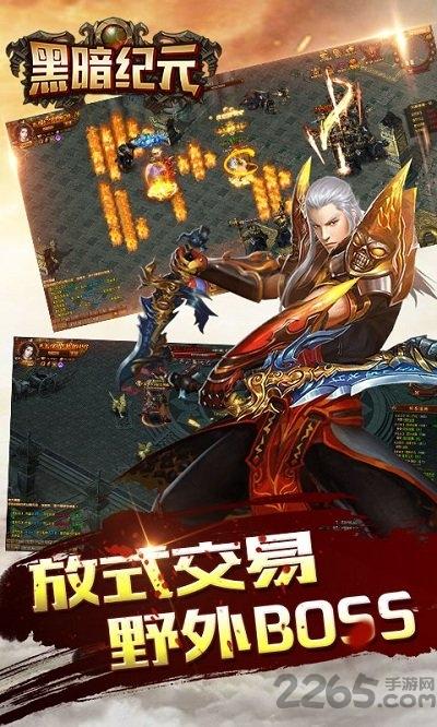 黑暗纪元手游变态版下载,黑暗纪元,变态手游,暗黑手游