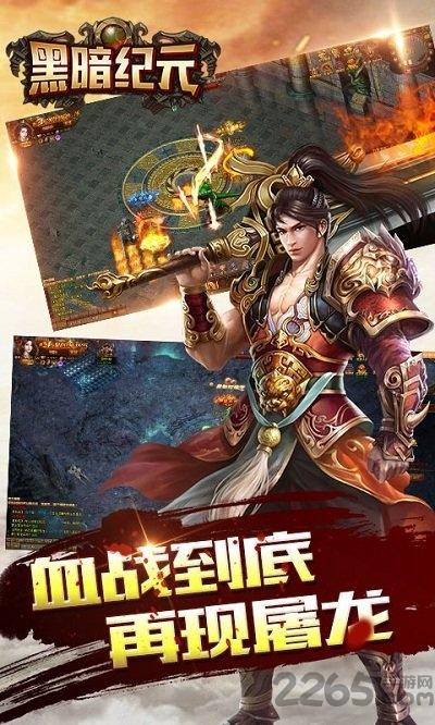 黑暗纪元手游变态版下载,黑暗纪元,变态手游,暗黑手游