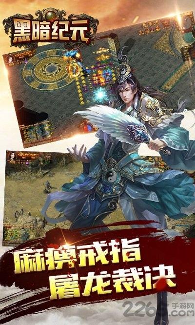 黑暗纪元手游变态版下载,黑暗纪元,变态手游,暗黑手游