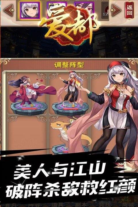 爱都九游版下载,爱都,三国手游,九游手游