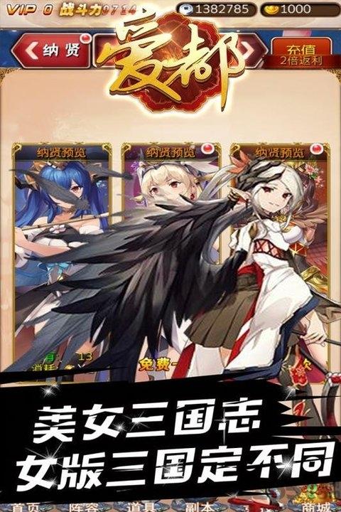 爱都九游版下载,爱都,三国手游,九游手游