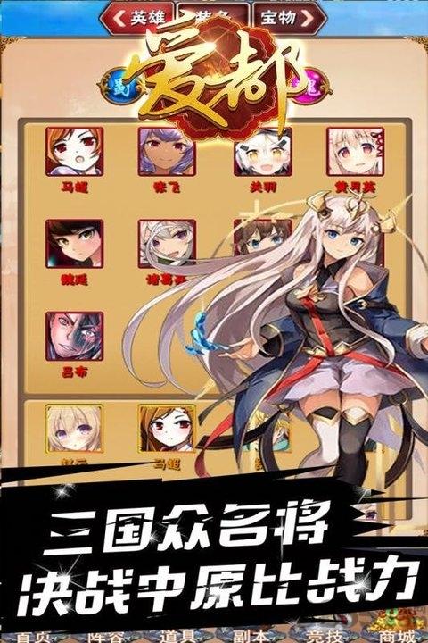爱都九游版下载,爱都,三国手游,九游手游