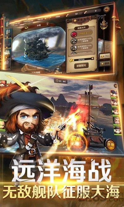 海盗奇兵变态版下载,海盗奇兵,海盗手游,航海手游