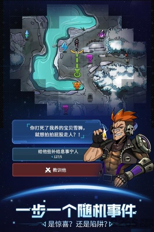 跨越星弧小米版下载,跨越星弧,星际手游,太空手游,小米手游