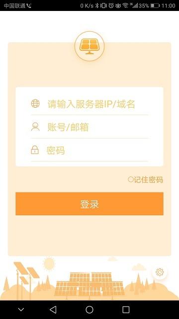 neteco 1000s最新版下载,neteco1000s,电站app,管理app