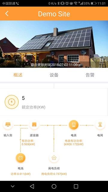 neteco 1000s最新版下载,neteco1000s,电站app,管理app