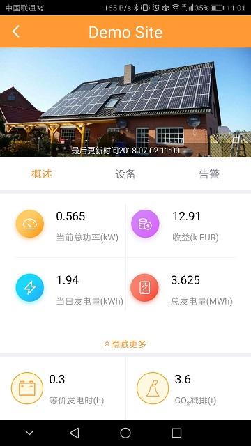 neteco 1000s最新版下载,neteco1000s,电站app,管理app
