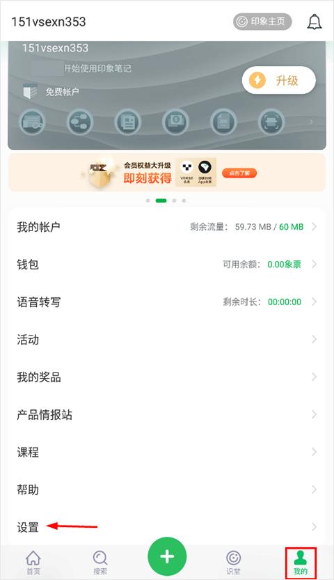 印象笔记官方版下载,笔记app,便签app,印象笔记
