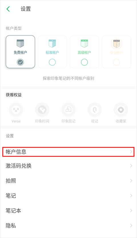 印象笔记官方版下载,笔记app,便签app,印象笔记