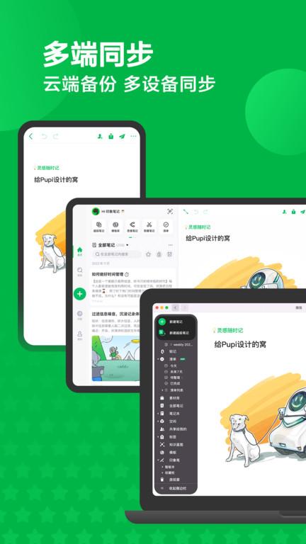 印象笔记官方版下载,笔记app,便签app,印象笔记