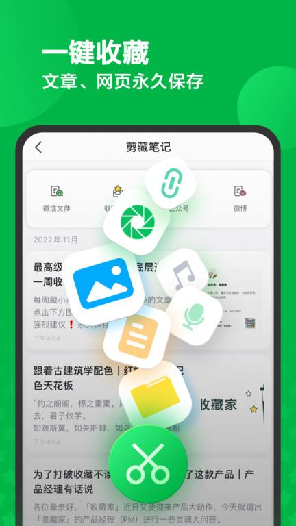 印象笔记官方版下载,笔记app,便签app,印象笔记