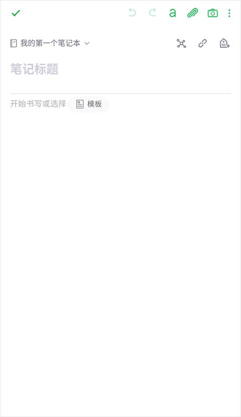 印象笔记官方版下载,笔记app,便签app,印象笔记