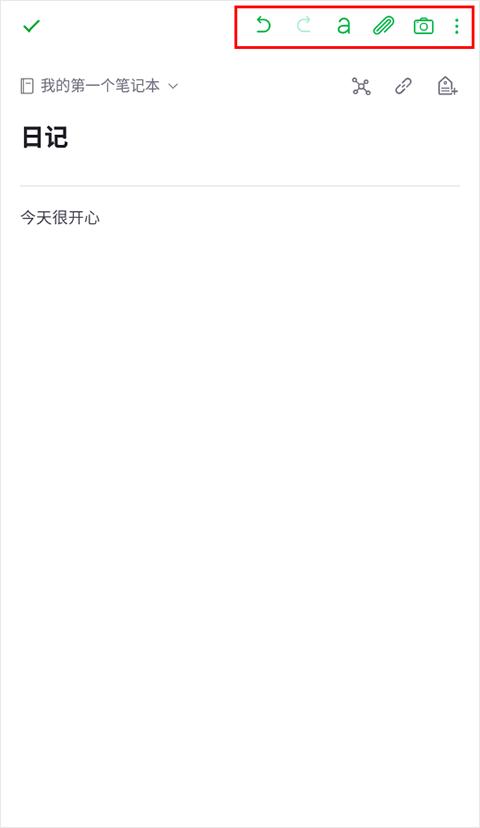 印象笔记官方版下载,笔记app,便签app,印象笔记