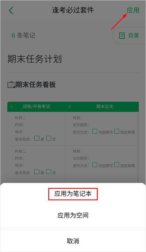 印象笔记官方版下载,笔记app,便签app,印象笔记