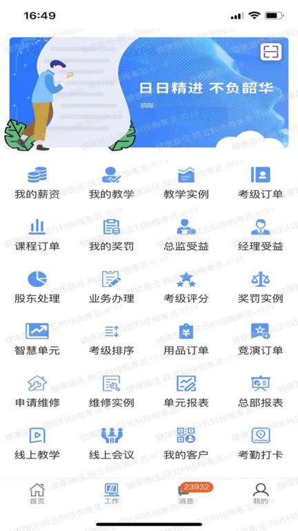 健康路径老师端(改名路径云办公)下载,健康路径老师端,教学app,老师app