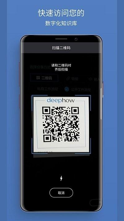 deephow player软件下载,deephowplayer,工厂app,效率app