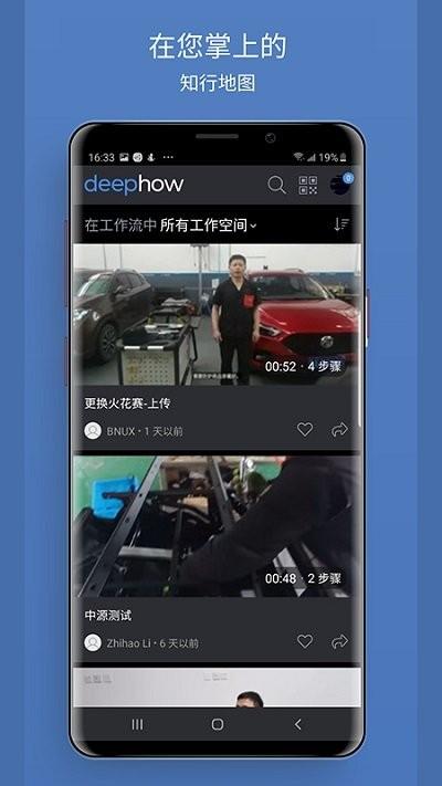 deephow player软件下载,deephowplayer,工厂app,效率app
