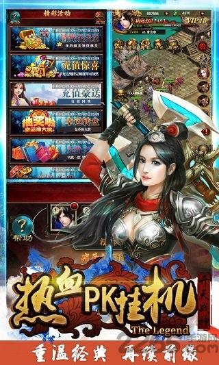 热血pk挂机bt公益服下载,热血pk挂机,沙巴克手游,传奇手游,挂机手游