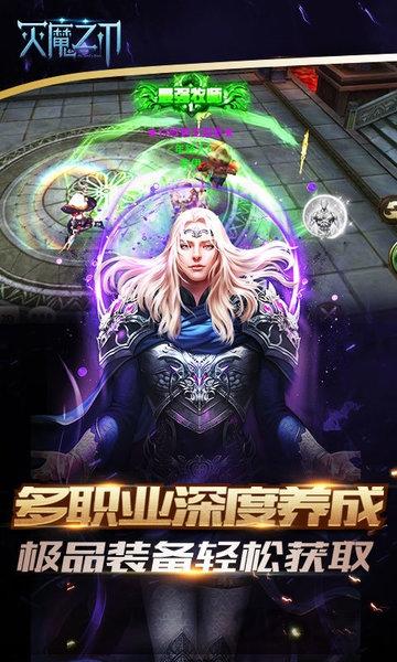 灭魔之刃满v版下载,灭魔之刃,魔幻手游,动作手游