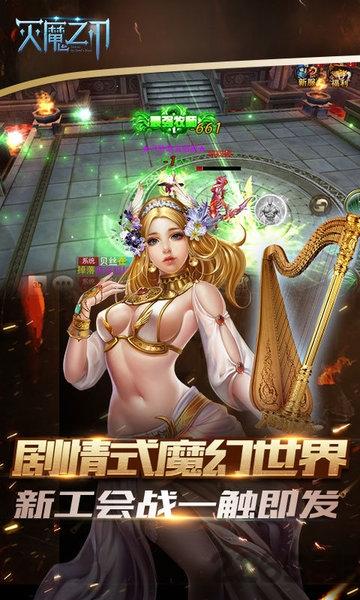 灭魔之刃满v版下载,灭魔之刃,魔幻手游,动作手游