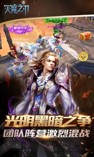 灭魔之刃满v版下载,灭魔之刃,魔幻手游,动作手游