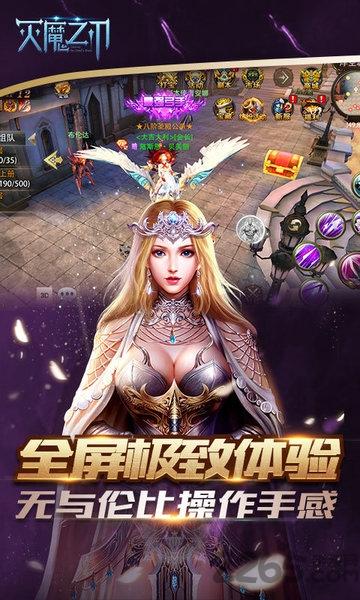 灭魔之刃满v版下载,灭魔之刃,魔幻手游,动作手游