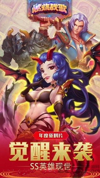 燃烧战歌果盘客户端下载,燃烧战歌,对战手游,竞技手游,果盘游戏