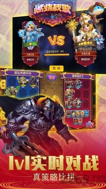 燃烧战歌果盘客户端下载,燃烧战歌,对战手游,竞技手游,果盘游戏