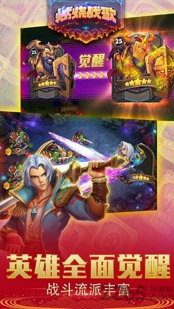 燃烧战歌果盘客户端下载,燃烧战歌,对战手游,竞技手游,果盘游戏
