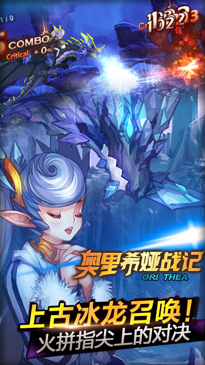 奥里希娅战记手游内购破解版下载,奥里希娅战记,动漫手游,日系手游