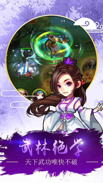 射雕三部曲手游腾讯下载,射雕三部曲,卡牌手游,武侠手游