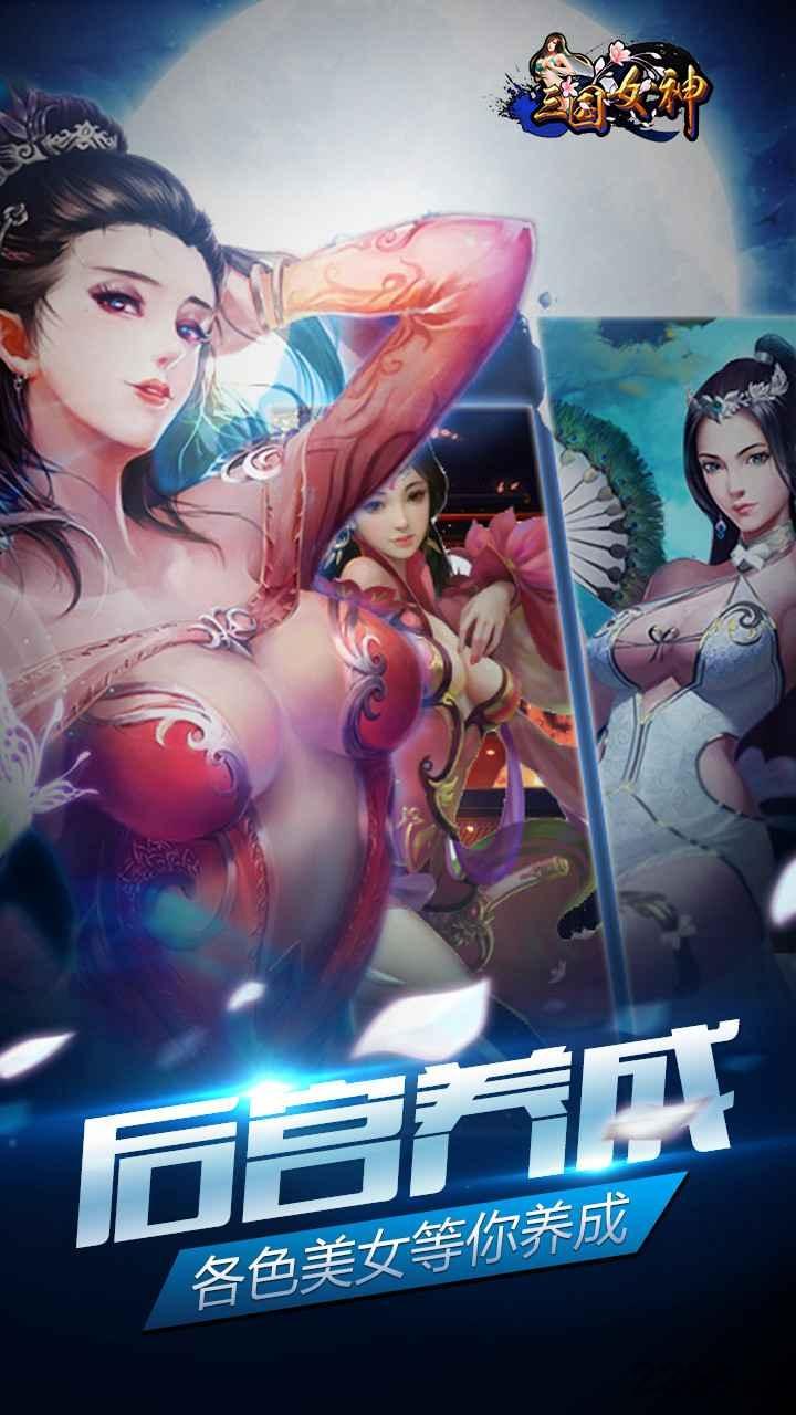 三国女神九游版下载,三国女神,三国手游,卡牌手游,九游手游