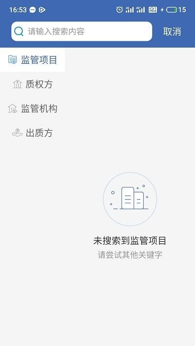 押品管家app下载,押品管家,监管app,办公app