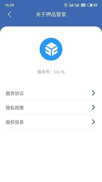 押品管家app下载,押品管家,监管app,办公app
