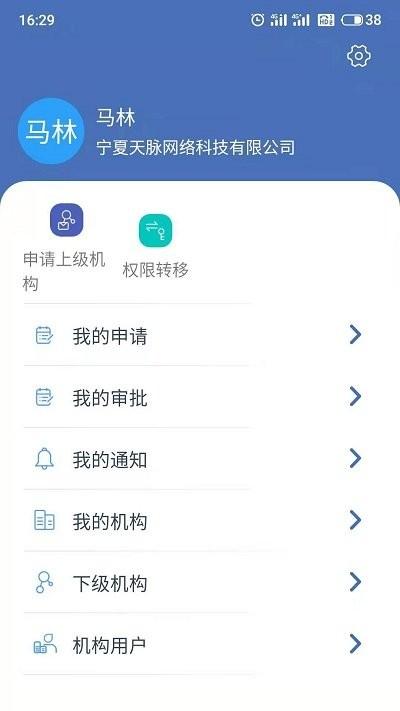 押品管家app下载,押品管家,监管app,办公app