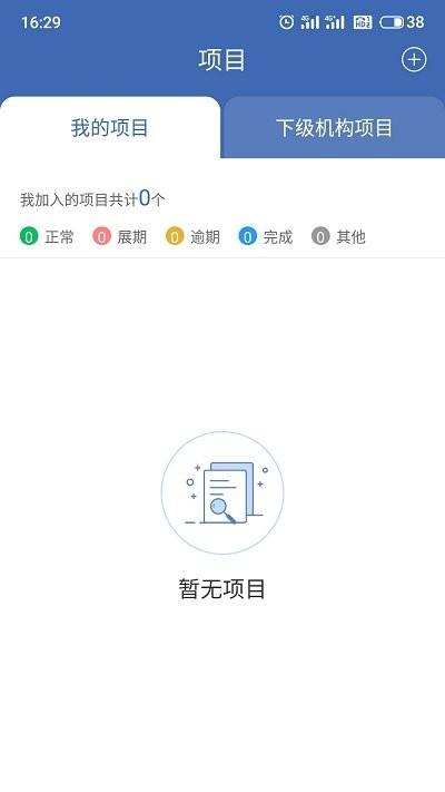 押品管家app下载,押品管家,监管app,办公app